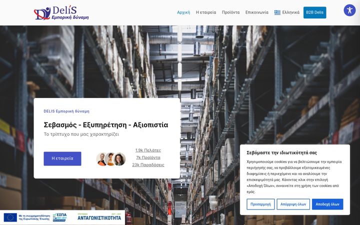 Screenshot of delis-trade.gr