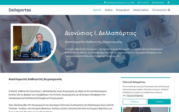 Screenshot of dellaportas.gr