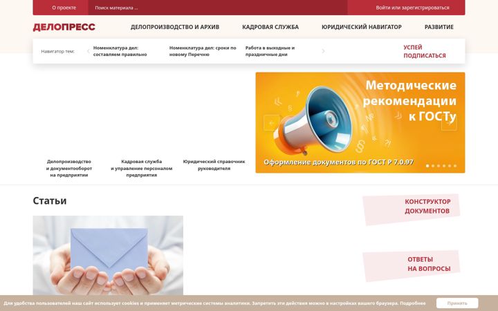 Screenshot of delo-press.ru