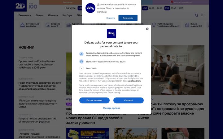 Screenshot of delo.ua