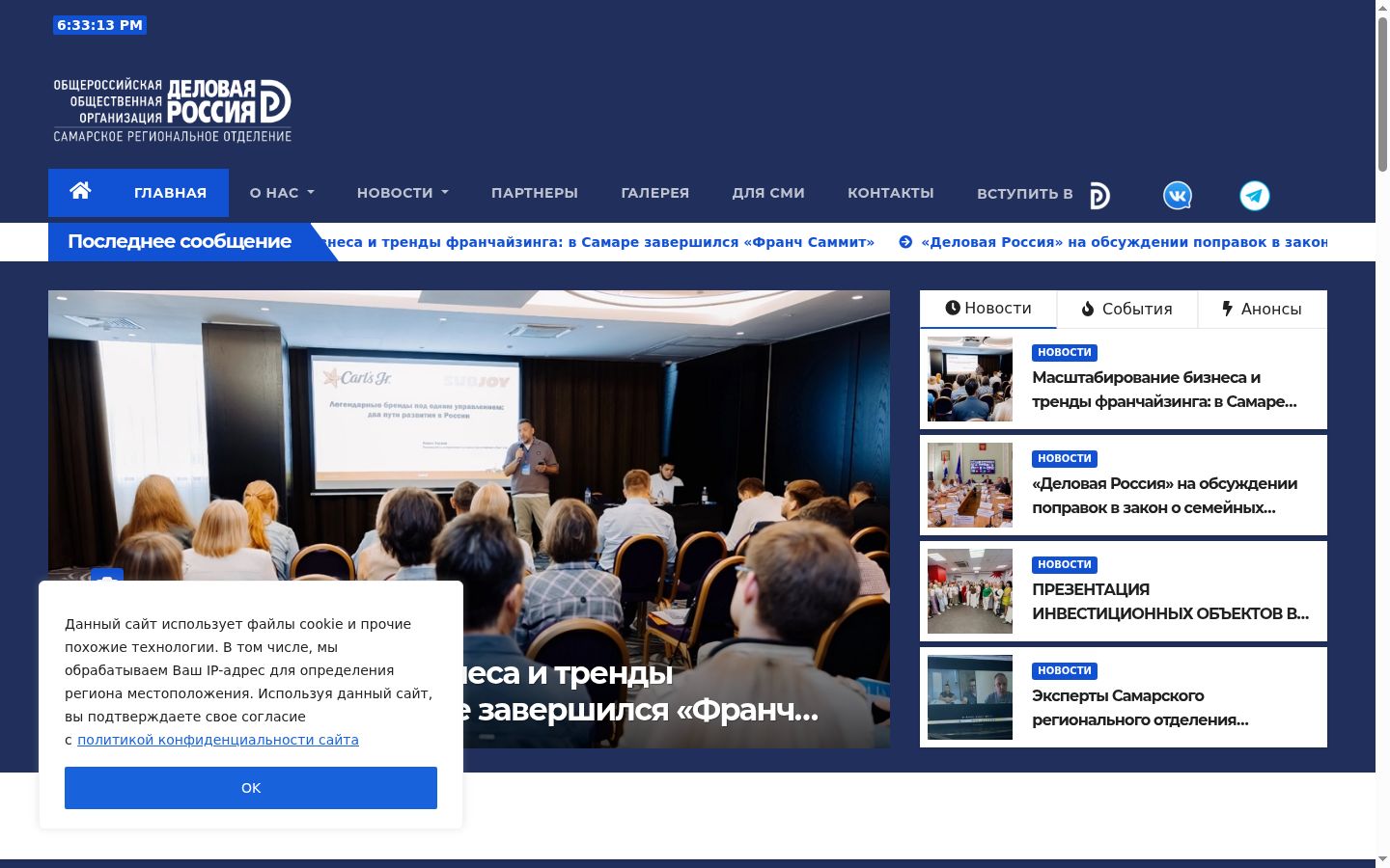 Screenshot des Einwilligungsbanners vor jeglicher Interaktion