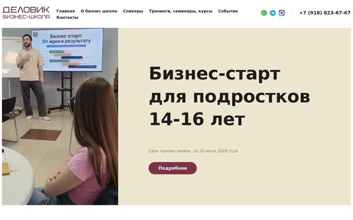 Screenshot of deloweek-school.ru