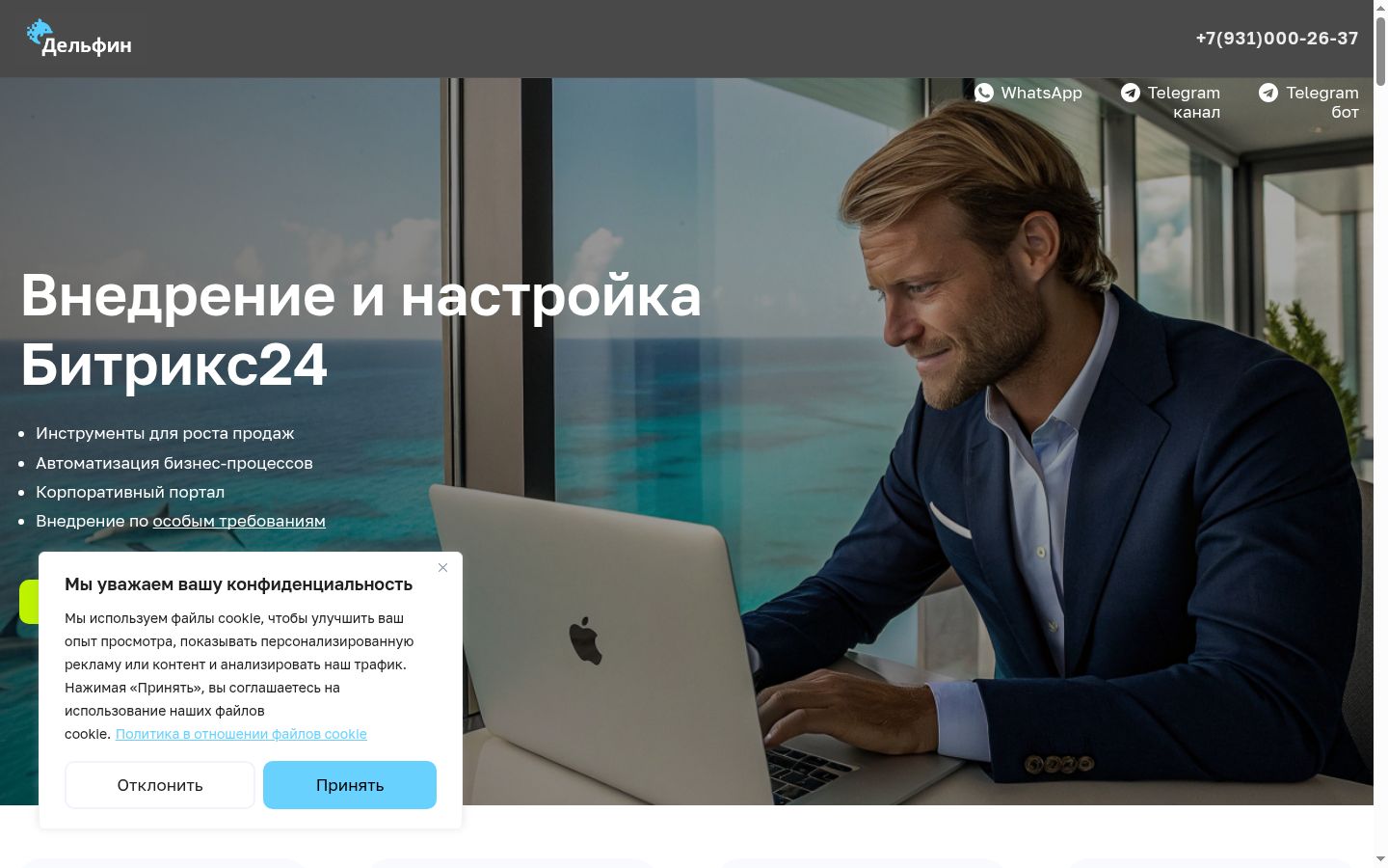 Sutikimo reklamjuostės, rodytos prieš bet kokią sąveiką, ekrano kopija