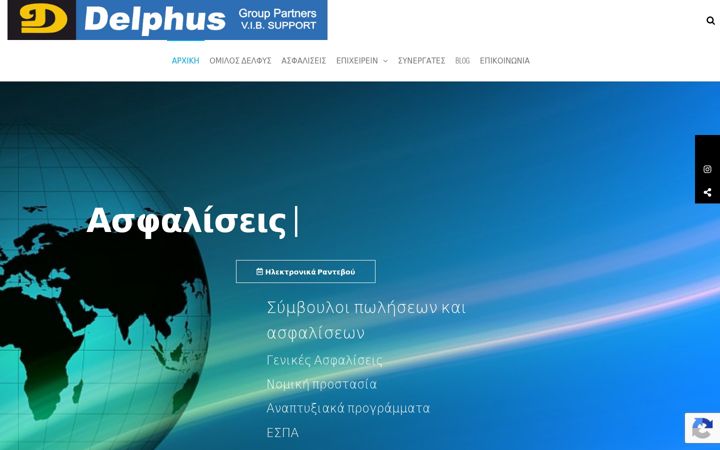 Screenshot of delphus.gr