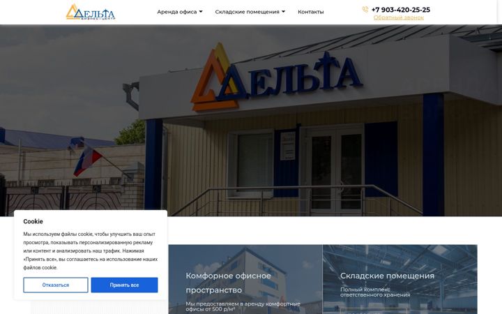 Screenshot of delta-bc.ru