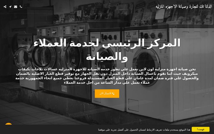 Screenshot of delta-btech.com