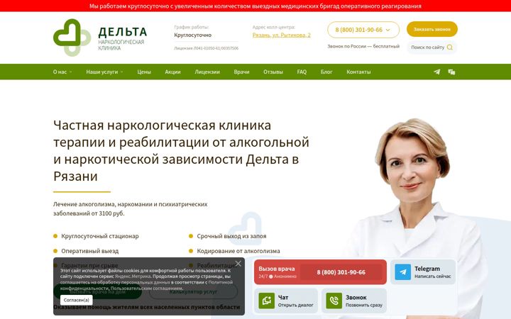 delta-clinic.ru