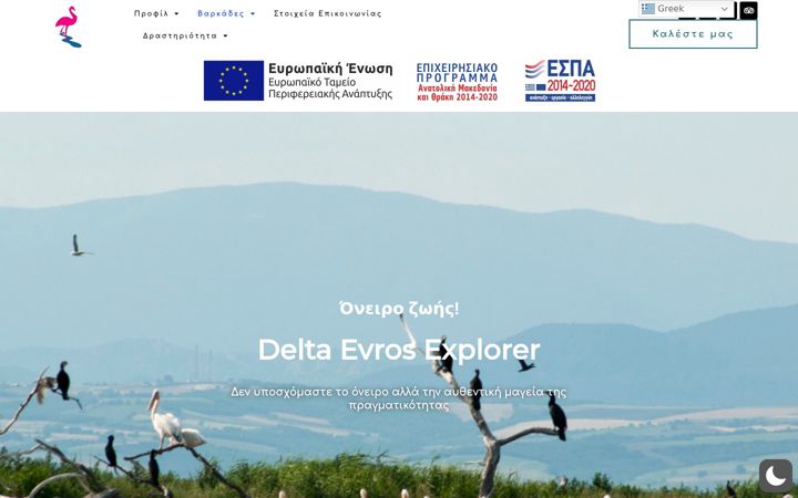 Screenshot of delta-evros.gr