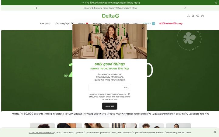Screenshot of delta.co.il