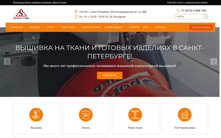 Screenshot ta' delta98.ru