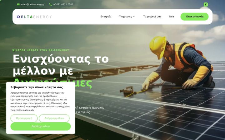 Screenshot of deltaenergy.gr
