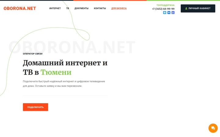 Screenshot of deltatelesystems.ru