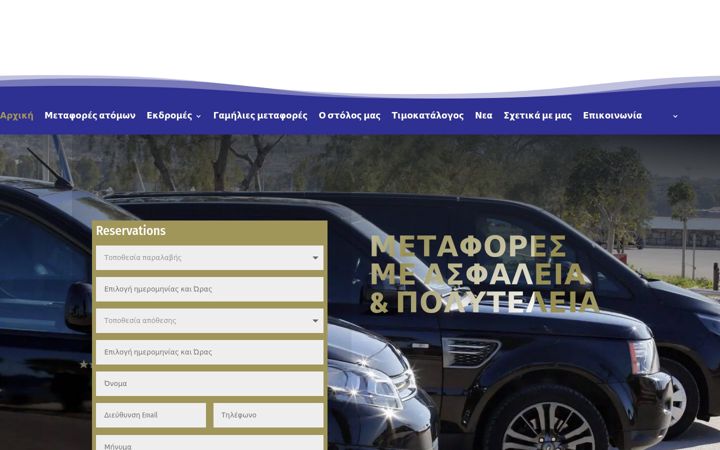 Screenshot of deltatransfers.gr