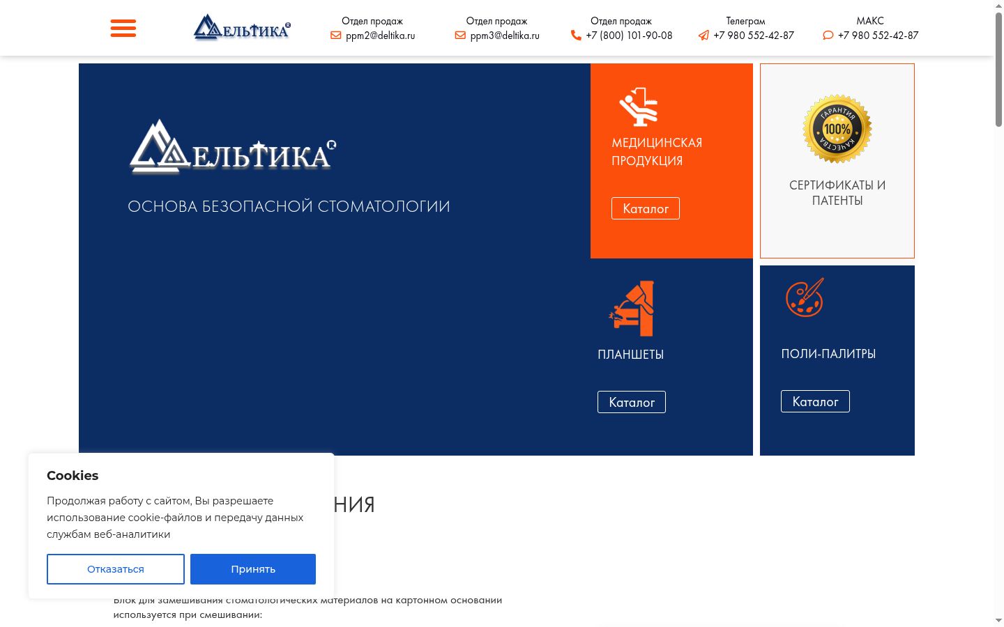 Screenshot του banner συγκατάθεσης που εμφανίστηκε πριν από οποιαδήποτε αλληλεπίδραση