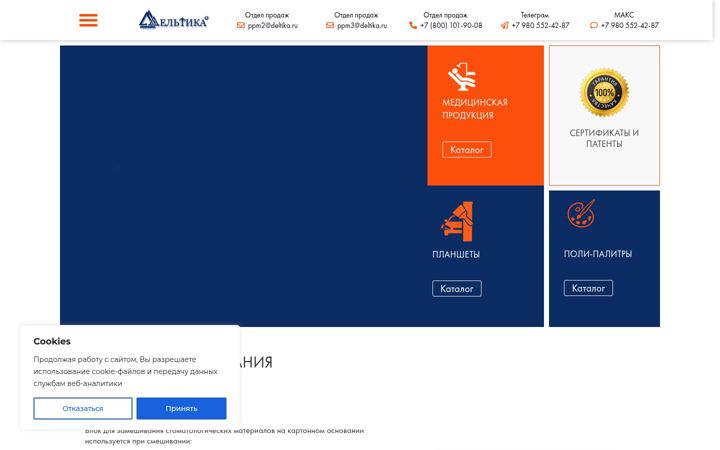Screenshot of deltika.ru