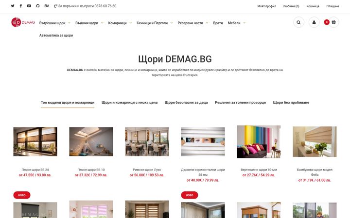 Screenshot of demag.bg