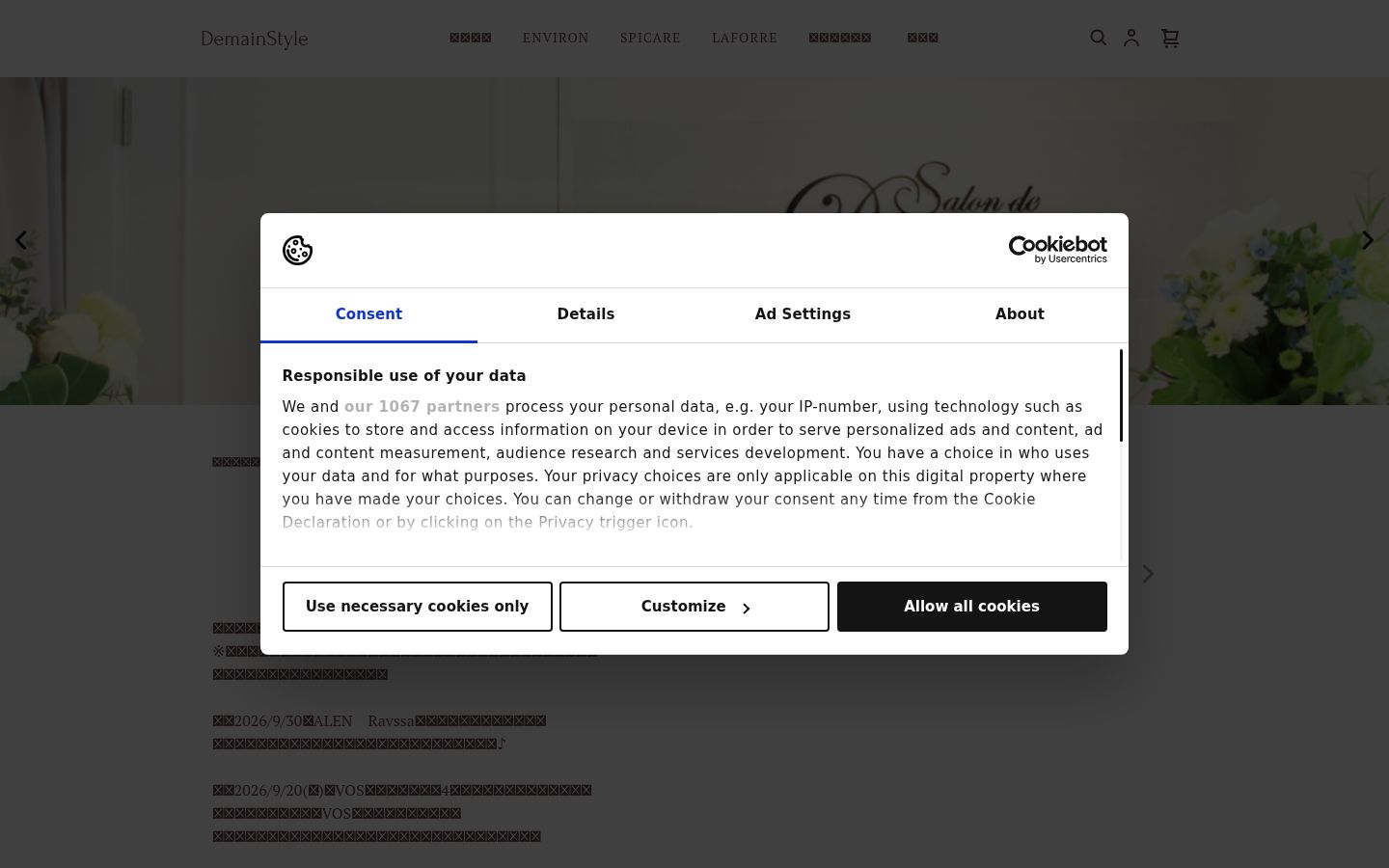 Captura de ecrã do banner de consentimento apresentado antes de qualquer interação