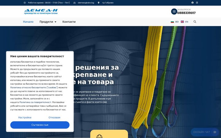Screenshot of demeanltd.com