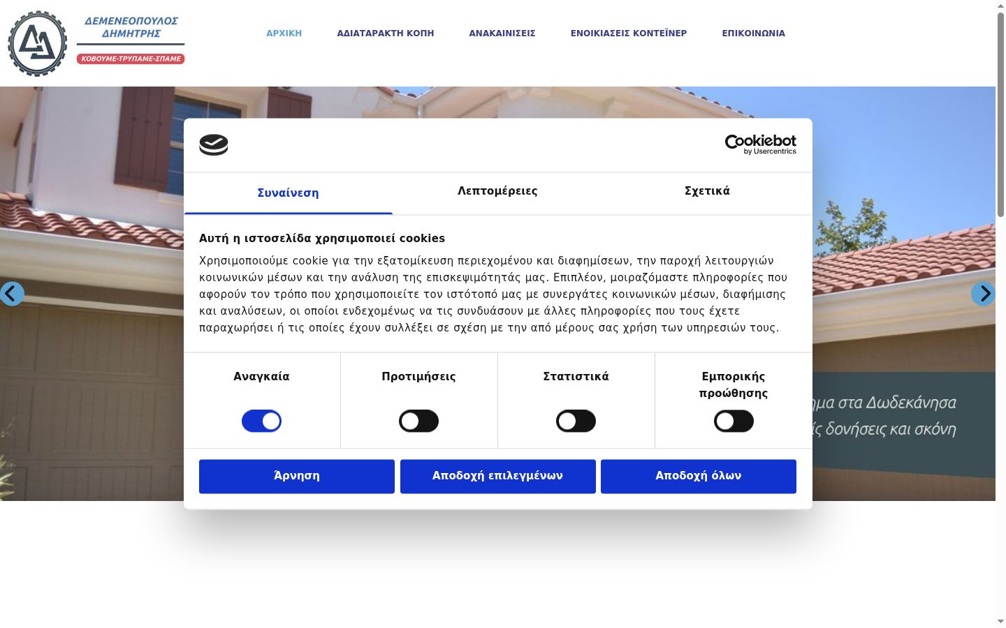 Zrzut ekranu banera zgody wyświetlanego przed jakąkolwiek interakcją