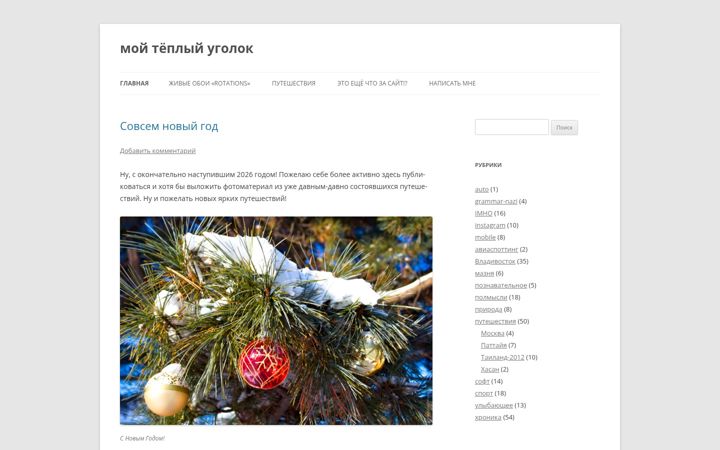 Screenshot of demetrios.ru