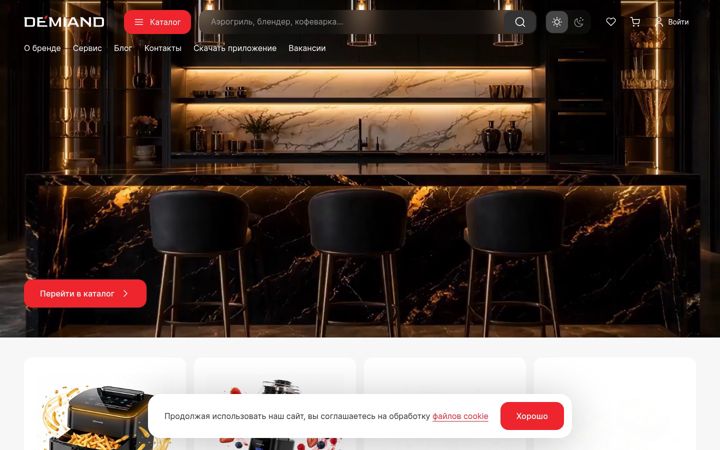 Screenshot of demiand.ru