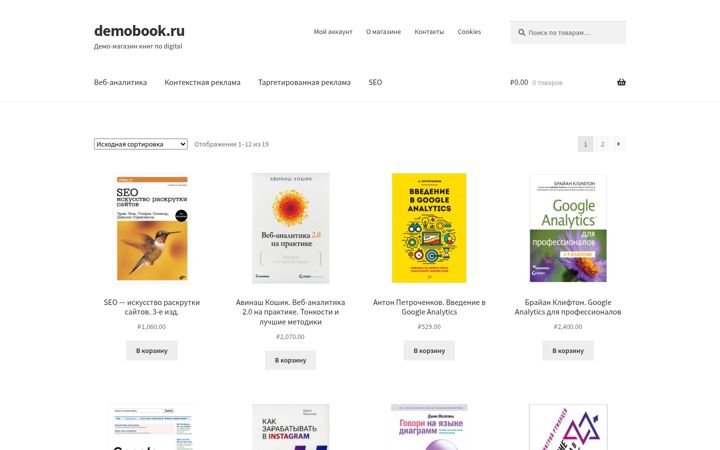 Screenshot von demobook.ru