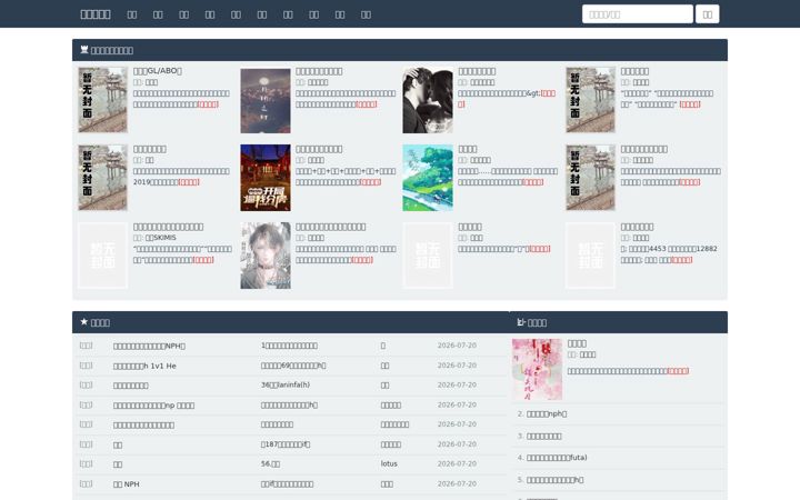 Screenshot of demonologia.net
