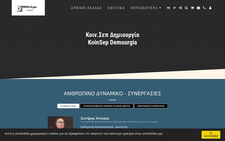 Screenshot of demouergia.com