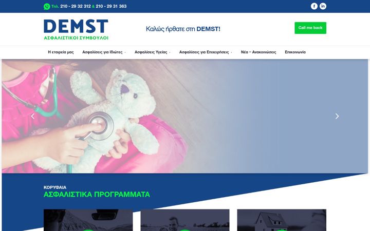 Screenshot of demst.gr