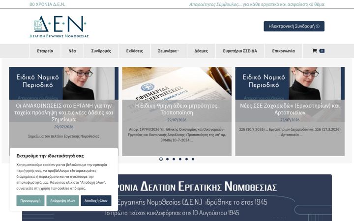 Screenshot of den.gr