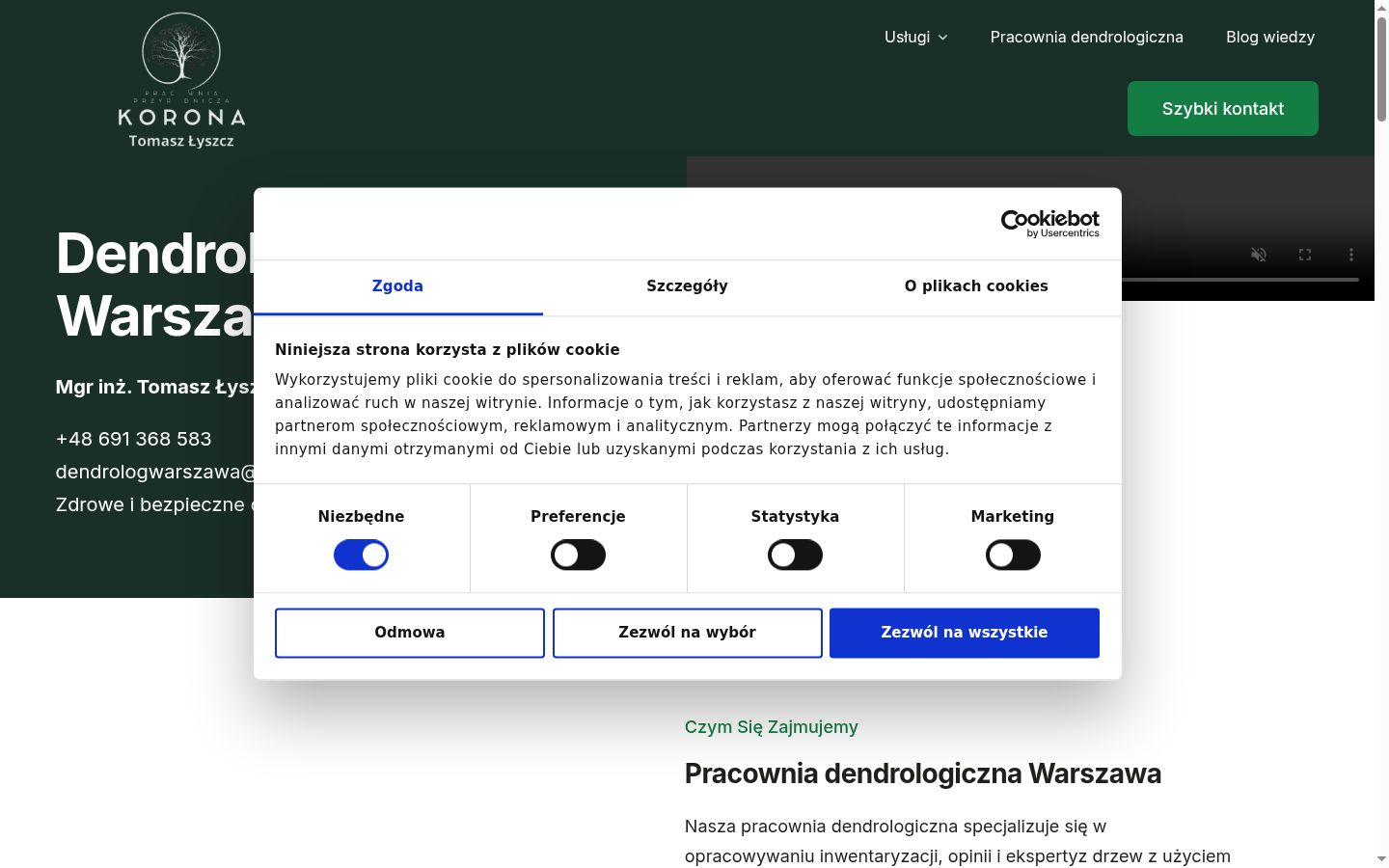 Екранна снимка на банера за съгласие, показан преди каквото и да е взаимодействие