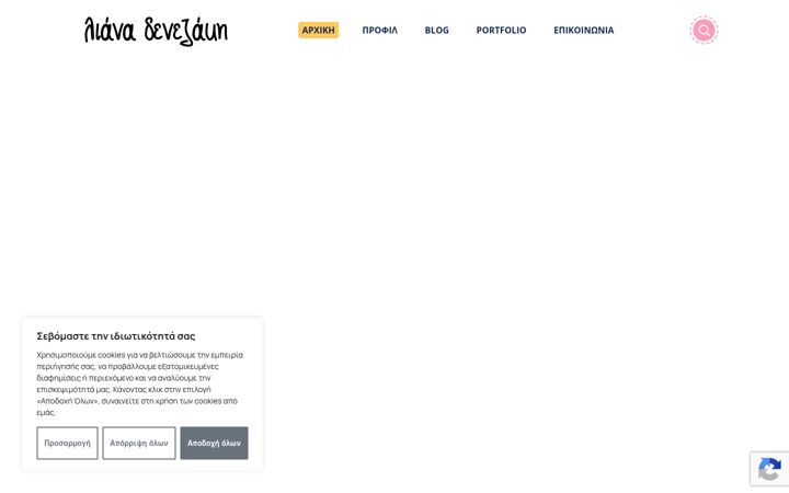 Screenshot of denezaki.gr