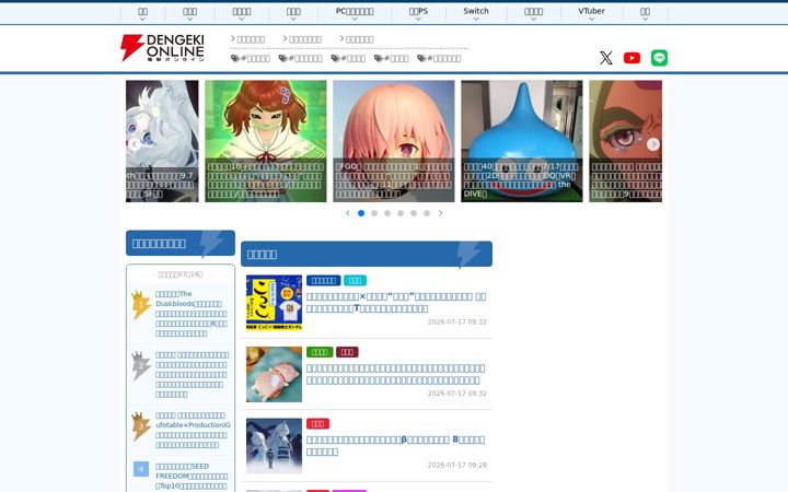 Zrzut ekranu dengekionline.com