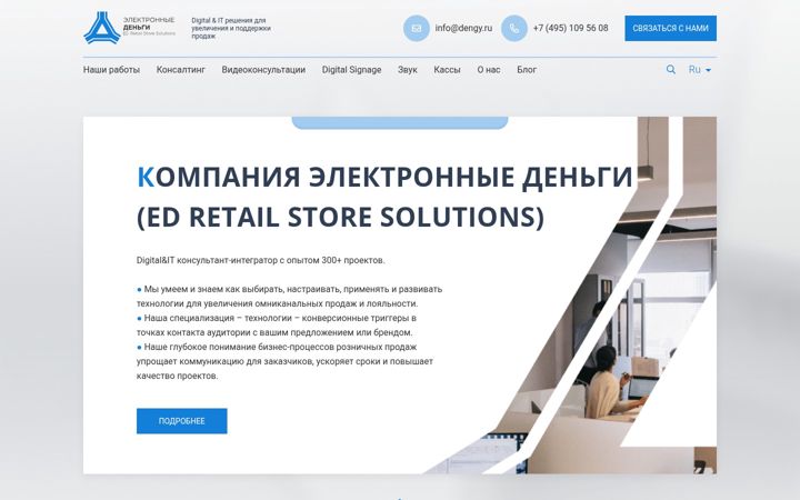 Screenshot von dengy.ru
