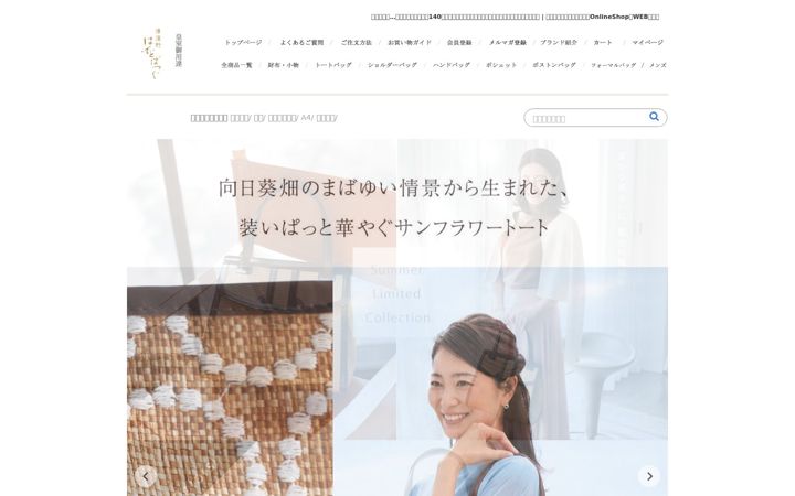 Ekrano kopija denhamanobag.jp