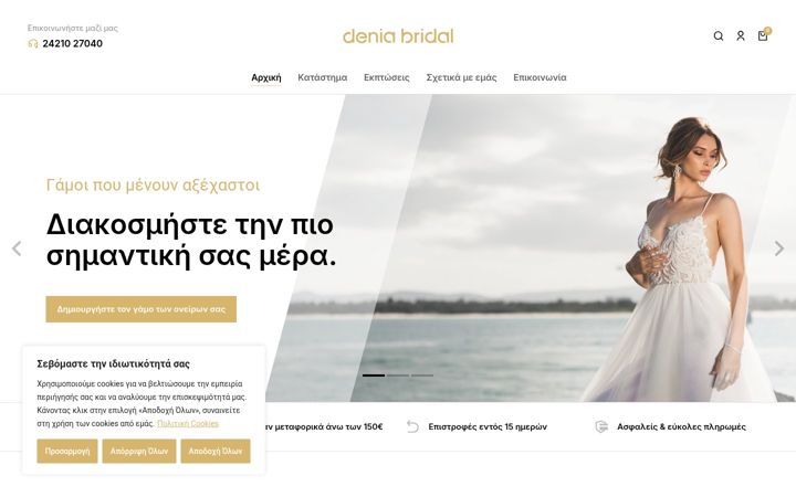 Screenshot of deniamoments.gr