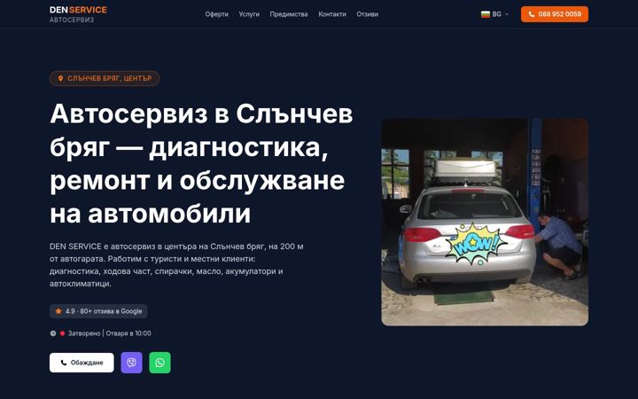 Screenshot of denserviceauto.com