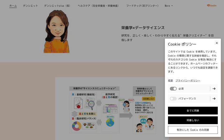 Screenshot of densiet.com