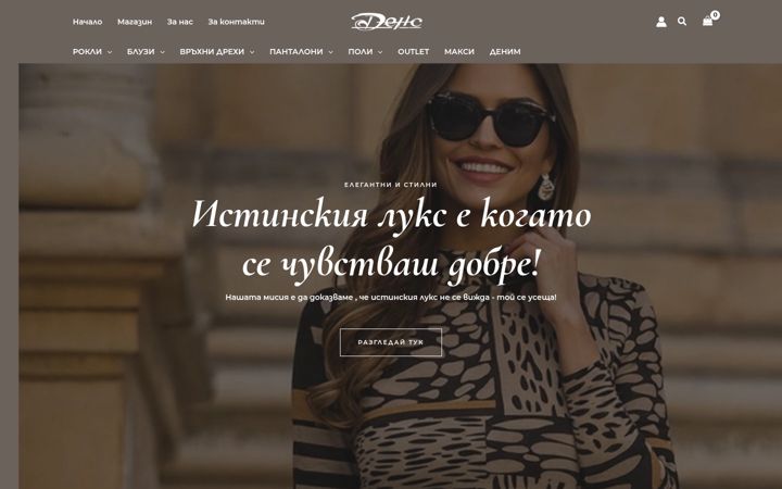 Screenshot of denssell.com