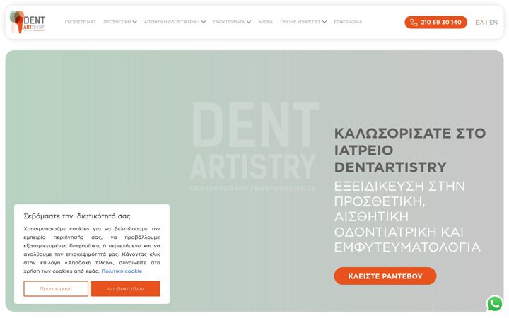 Screenshot of dent-artistry.com