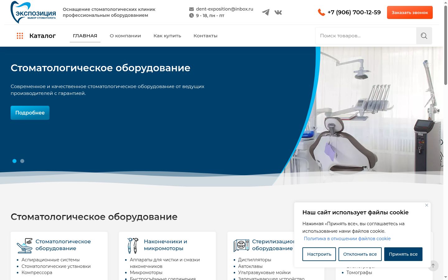Sutikimo reklamjuostės, rodytos prieš bet kokią sąveiką, ekrano kopija