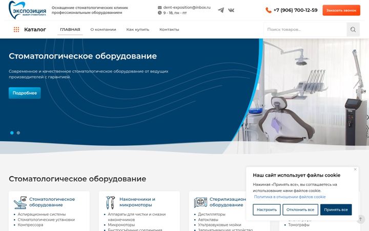 Screenshot of dent-exposition.ru