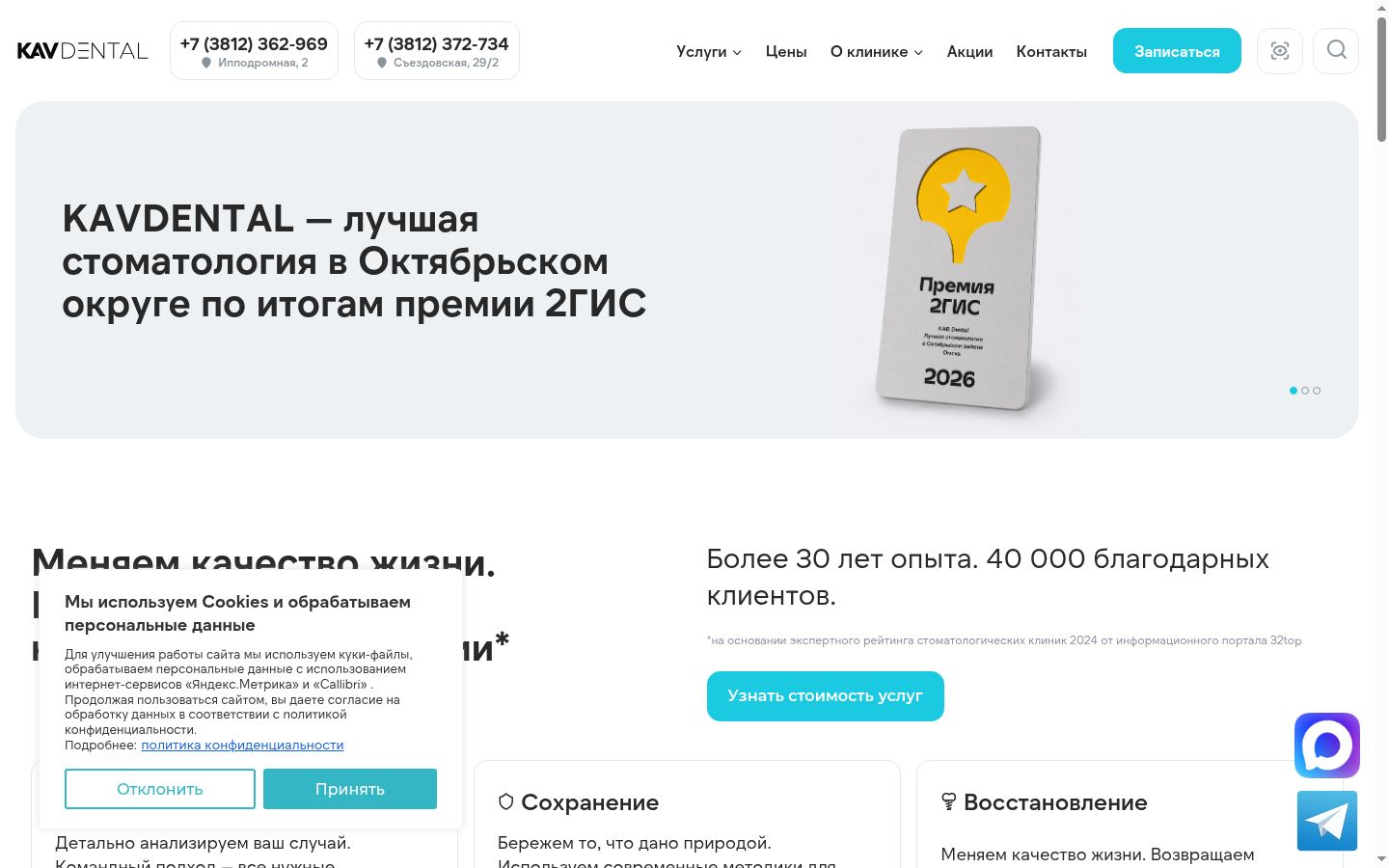 Screenshot του banner συγκατάθεσης που εμφανίστηκε πριν από οποιαδήποτε αλληλεπίδραση