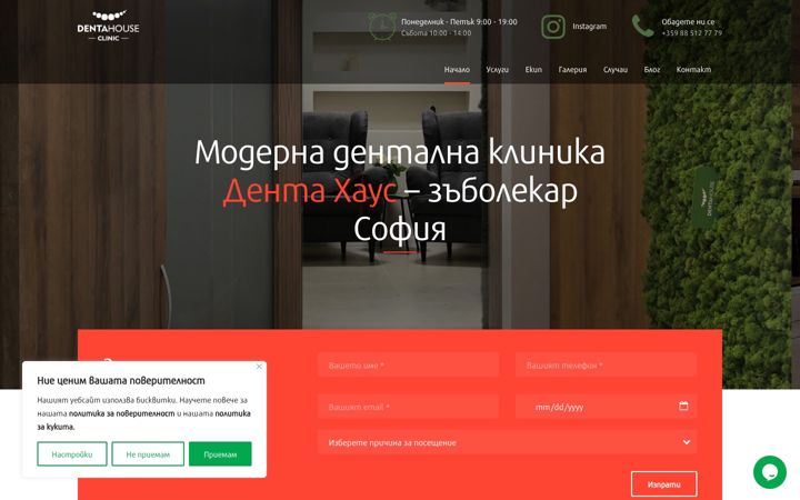 Screenshot of dentahouse.bg