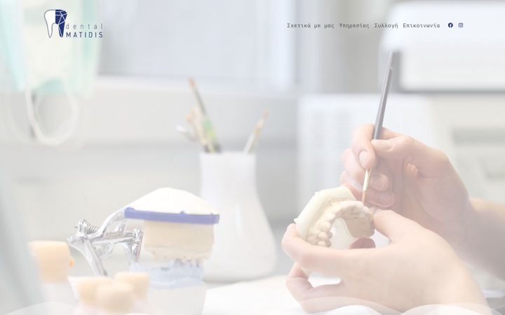 Screenshot of dental-matidis.gr