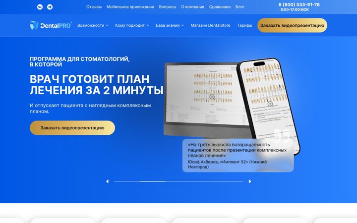 dental-pro.online