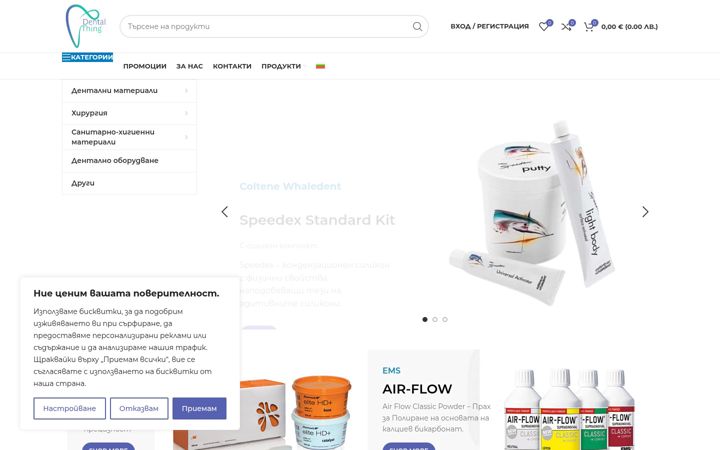 Screenshot of dental-things.com