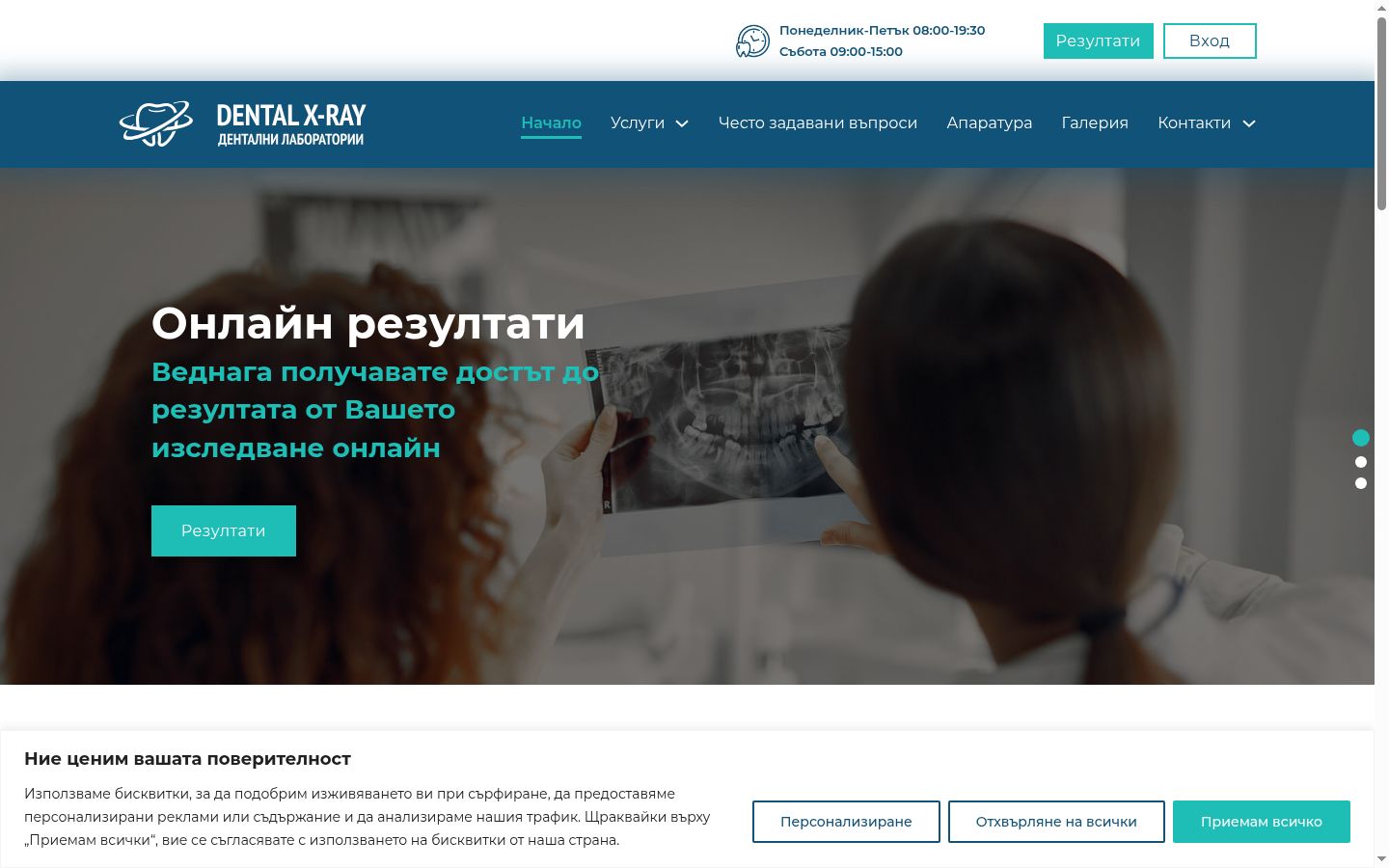 Snímek obrazovky baneru souhlasu zobrazeného před jakoukoli interakcí