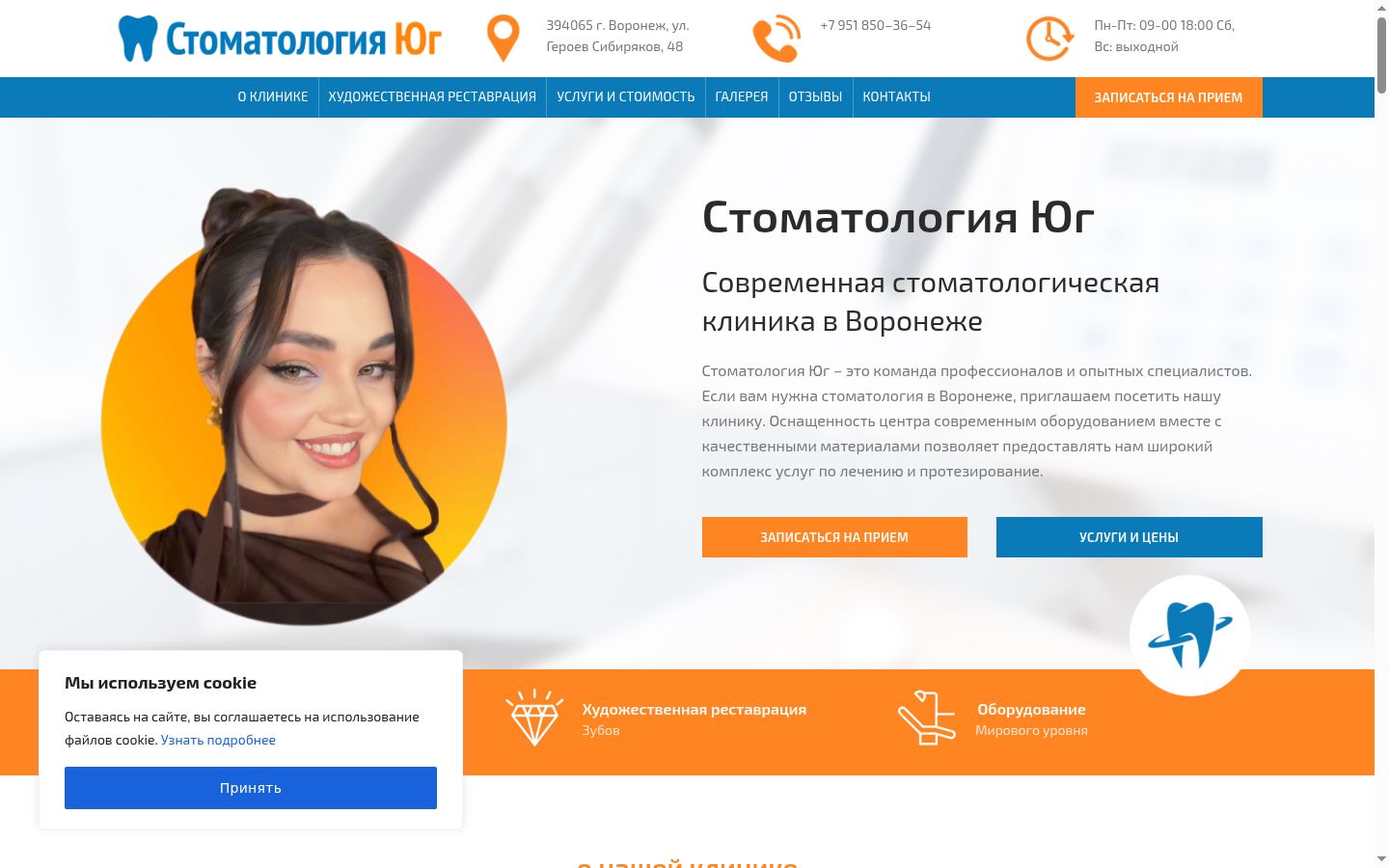 Screenshot του banner συγκατάθεσης που εμφανίστηκε πριν από οποιαδήποτε αλληλεπίδραση