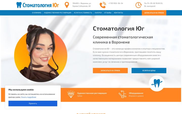 Screenshot of dental36.ru